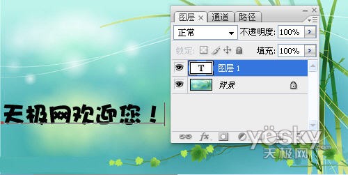 Photoshop教程:利用图层样式制作个性水印