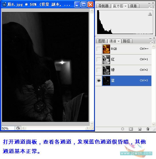 Photoshop教程:运用通道给MM偏色照片校色美化