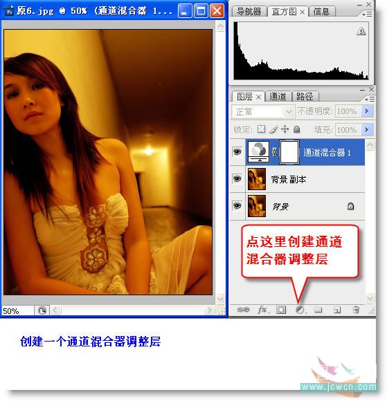 Photoshop教程:运用通道给MM偏色照片校色美化
