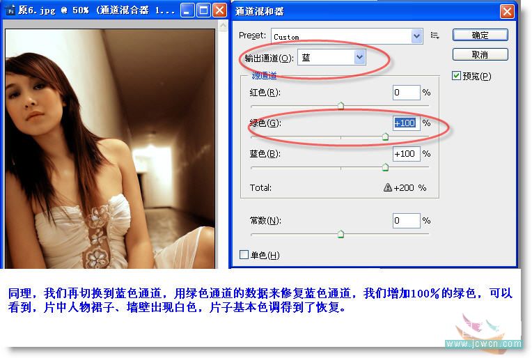 Photoshop教程:运用通道给MM偏色照片校色美化