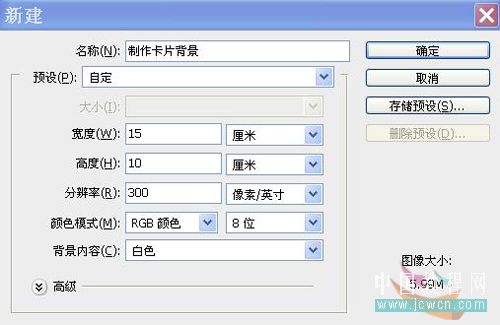 Photoshop创意教程:平面设计之商场VIP卡的制作