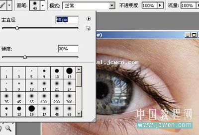 Photoshop入门教程:简单改变眼睛的颜色