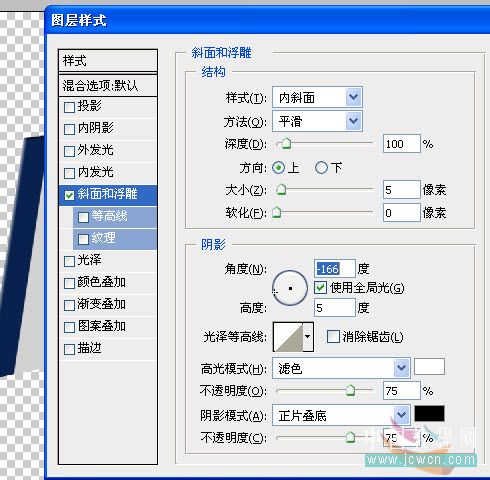 Photoshop手绘入门教程:自己制作一款漂亮的台历