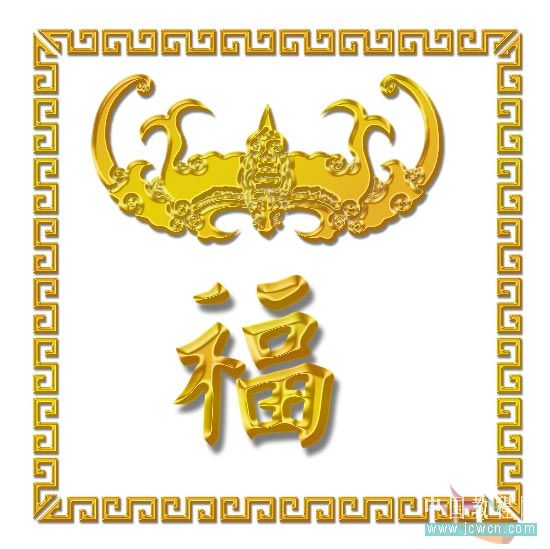 Photoshop教程:模拟中华传统风格金属边框