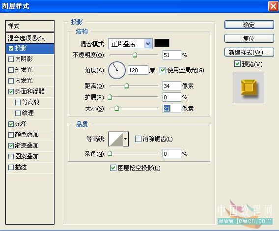 Photoshop教程:模拟中华传统风格金属边框