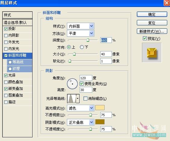 Photoshop教程:模拟中华传统风格金属边框
