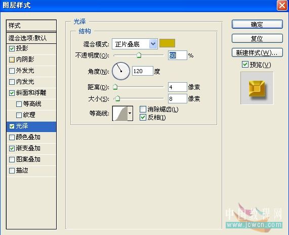 Photoshop教程:模拟中华传统风格金属边框