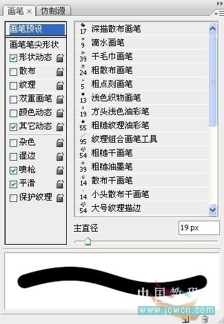 Photoshop手绘教程:绘制水墨梅花入卷轴效果