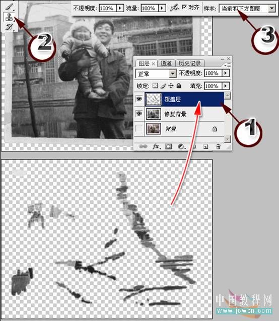 Photoshop基础教程:无痕修复旧照片技巧