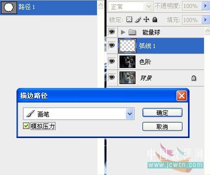 Photoshop教程：打造超能力之电光能量球特效