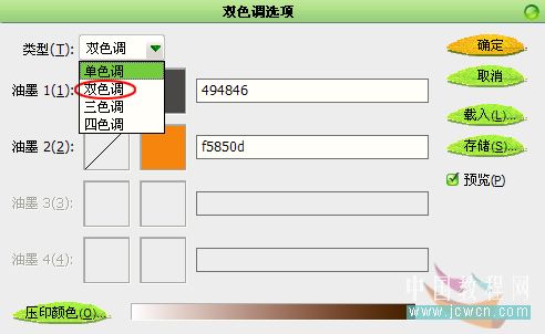 Photoshop调色教程:轻松打造MM照片朦胧双色调