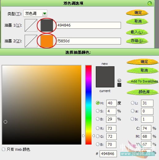 Photoshop调色教程:轻松打造MM照片朦胧双色调