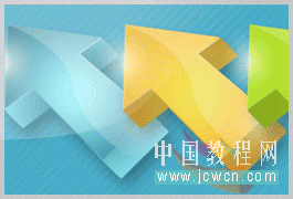 Photoshop教程:打造质感三维立体高光箭头