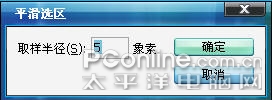 图34+羽化剑托选区