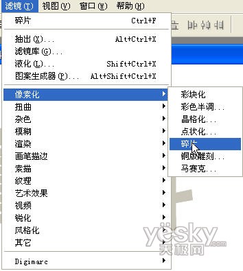PS制作艺术字