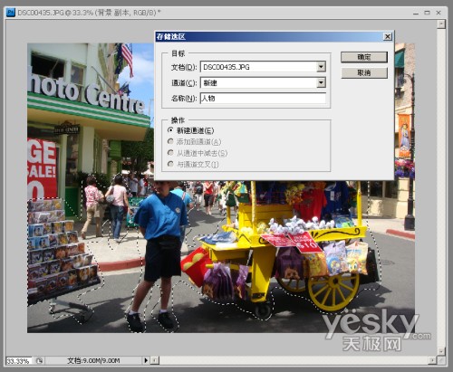 Photoshop CS4强悍无损裁边 精彩不留遗憾