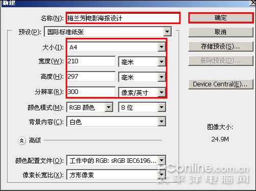 PhotoshopCS4梅兰芳电影海报设计
