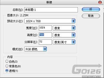 Photoshop设计制作暑假聚会桌面背景