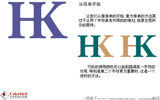 标志中的字体设计