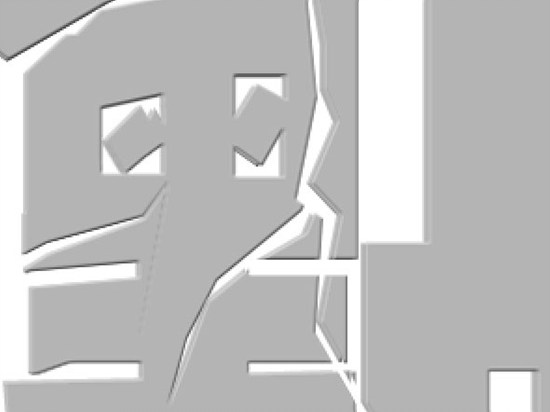 Photoshop立体空间立体字教程