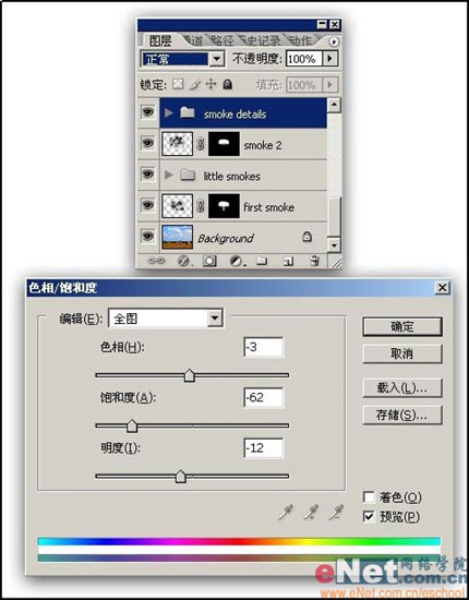 Photoshop打造壮观爆炸效果