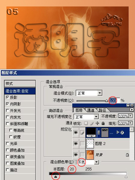 Photoshop制作透明立体字四种做法