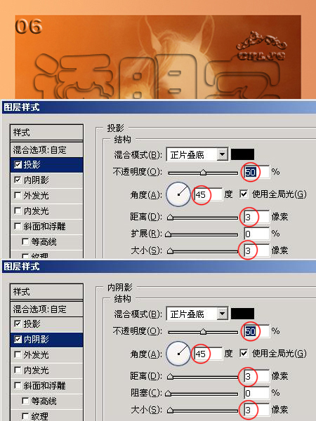 Photoshop制作透明立体字四种做法