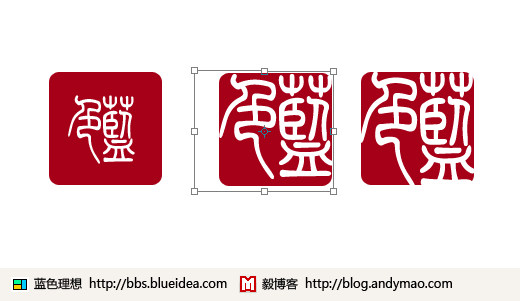 用Photoshop制作仿真的印章