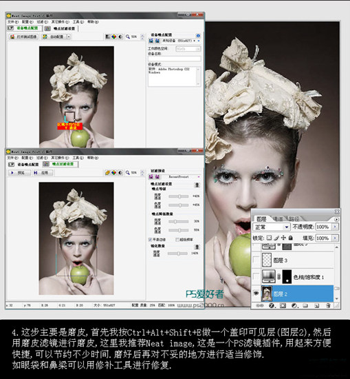 摄影后期Phototshop高级处理实例