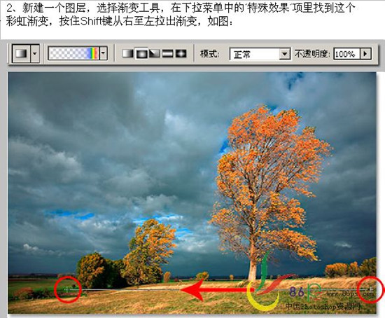 用Photoshop简章打造雨后彩虹