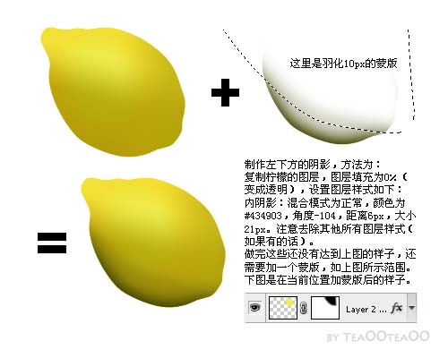 用Photoshop鼠绘逼真柠檬实例
