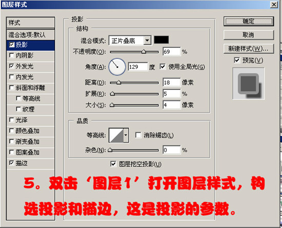 用Photoshop制作照片叠加效果