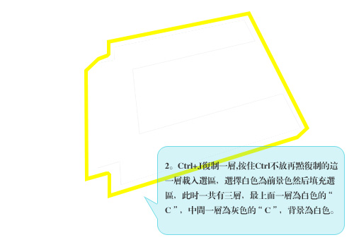 Photoshop制作立体效果图