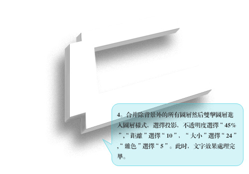 Photoshop制作立体效果图