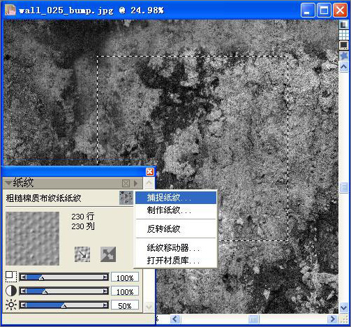 Photoshop打造变形金刚大黄蜂全过程