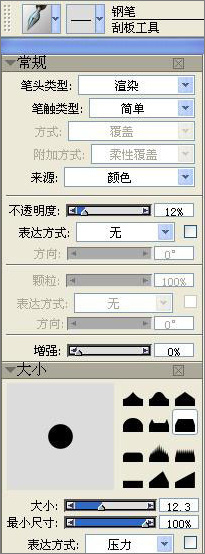 Photoshop打造变形金刚大黄蜂全过程