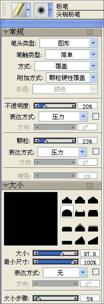 Photoshop打造变形金刚大黄蜂全过程