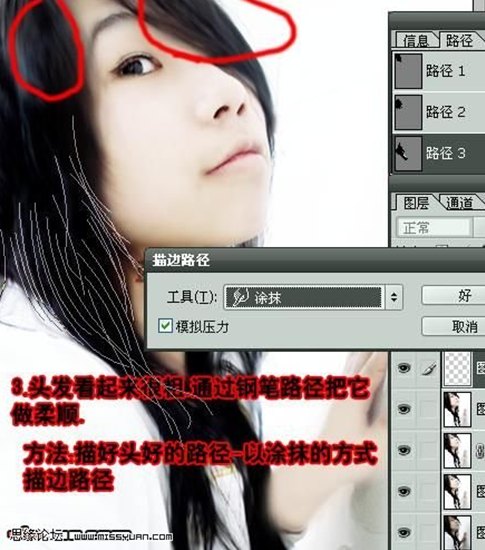 PS优化照片!普通MM变成梦中女孩
