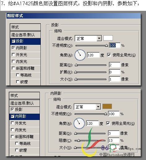 用PS将照片打造POP风格艺术插画