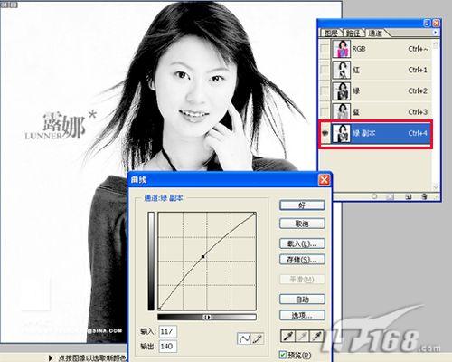 图3 Photoshop曲线调整