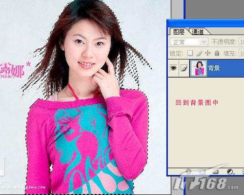 图7 Photoshop载入选区