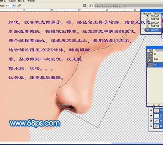 Photoshop精细鼠绘美女莫文蔚