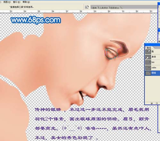 Photoshop精细鼠绘美女莫文蔚
