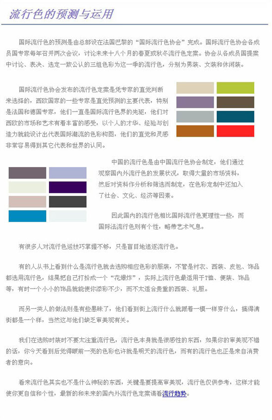 看图学习设计的配色知识