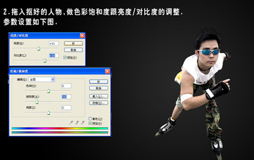 Photoshop合成激情梦想效果图