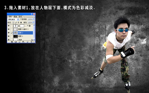 Photoshop合成激情梦想效果图