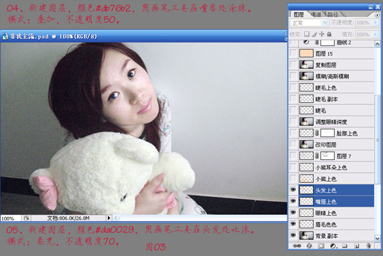 Photoshop打造经典非主流的详细教程