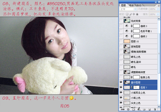 Photoshop打造经典非主流的详细教程