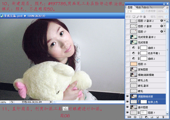 Photoshop打造经典非主流的详细教程