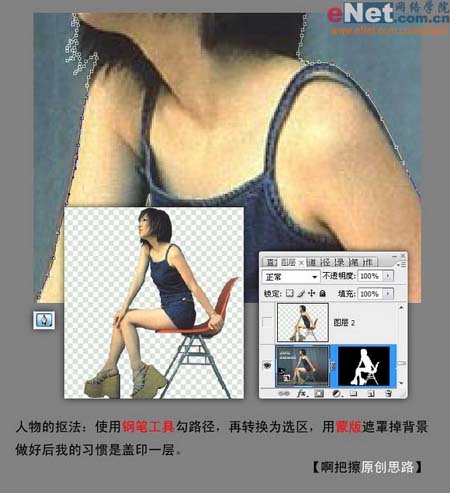Photoshop合成画中的天使女孩